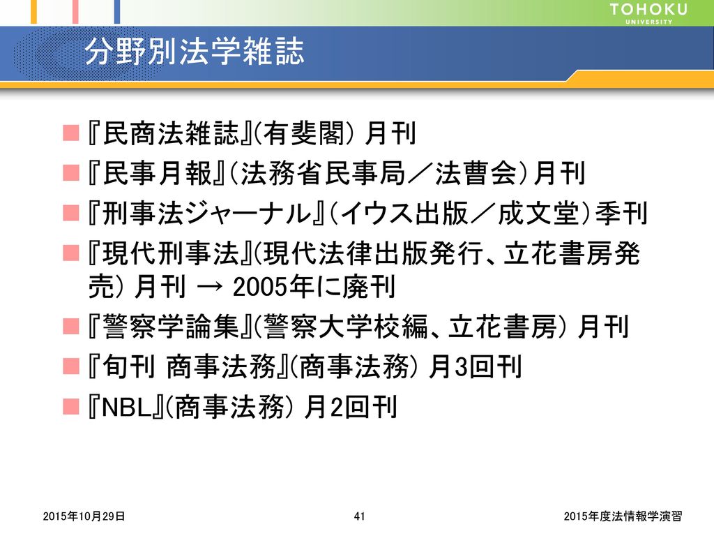 刑事法用語集 立花書房 公論付録 大人の上質 - 語学・辞書・学習参考書